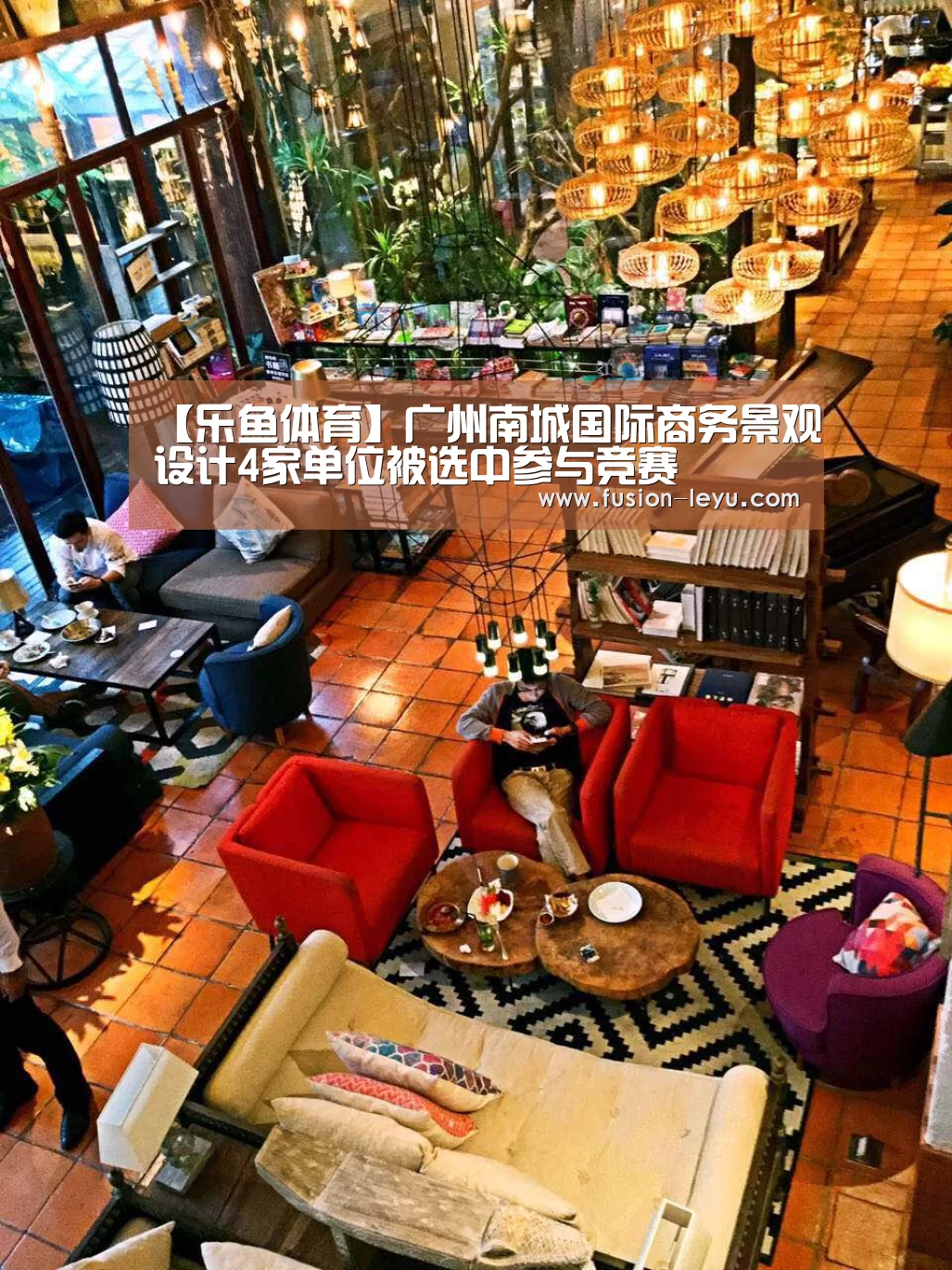 乐鱼