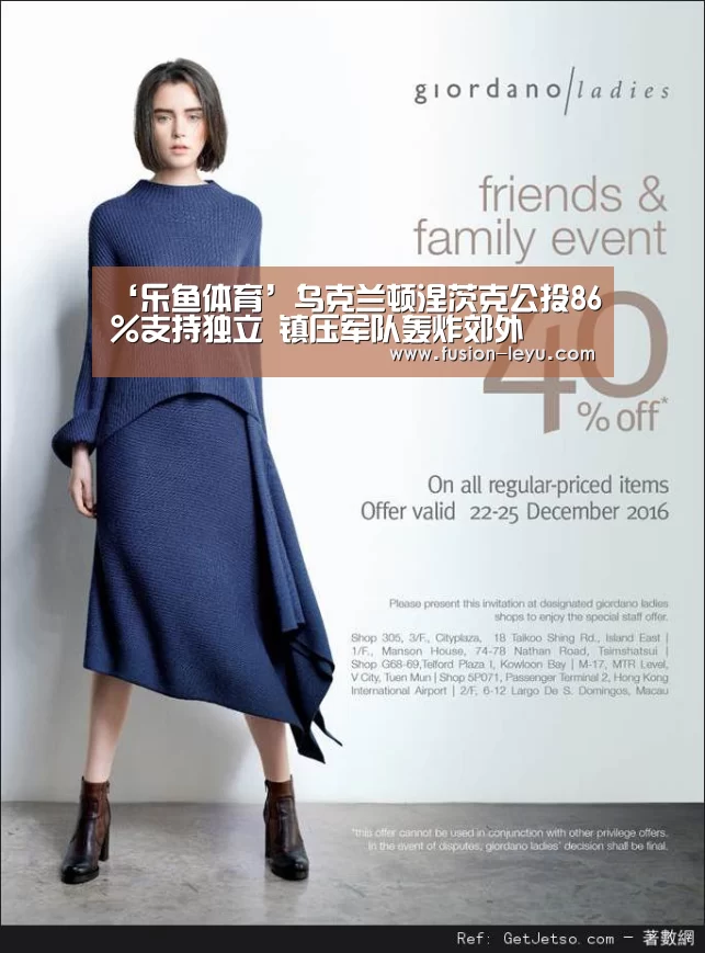 ‘乐鱼体育’乌克兰顿涅茨克公投86%支持独立 镇压军队轰炸郊
